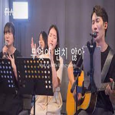 무엇이 변치 않아 (피아버전)